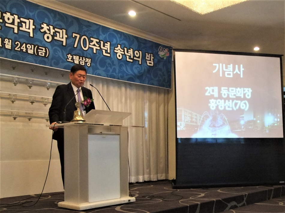 2017년 중앙대학교 영어영문학과창과 70주년 송년의밤 (76).jpg
