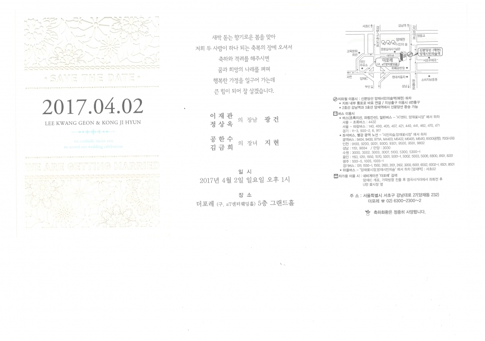 170402 청첩장-공한수(국제경영대학원).jpg