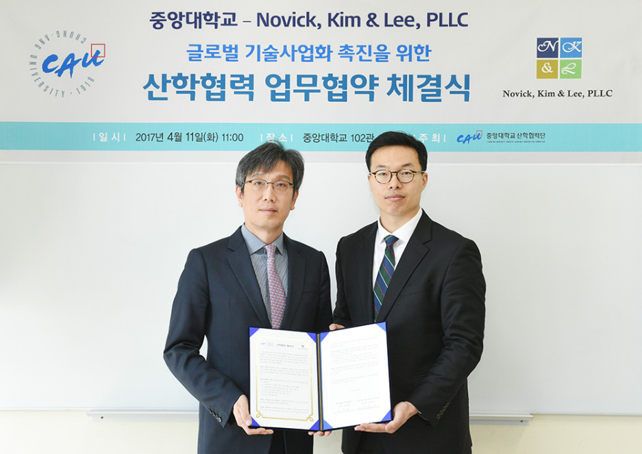 중앙대, Novick, Kim & Lee, PLLC와 MOU 체결.jpg