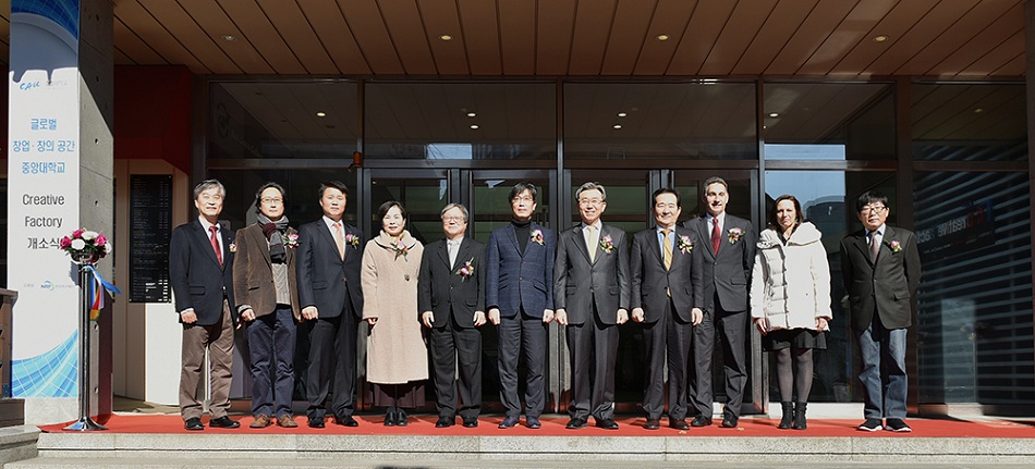 중앙대학교 크리에이티브 팩토리 개소식 (1).jpg