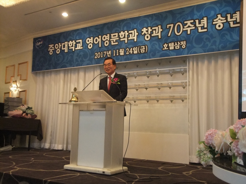 2017년 중앙대학교 영어영문학과창과 70주년 송년의밤 (87).JPG