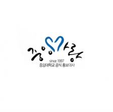 모교 홍보대사 '중앙사랑' 24기 소개 영상