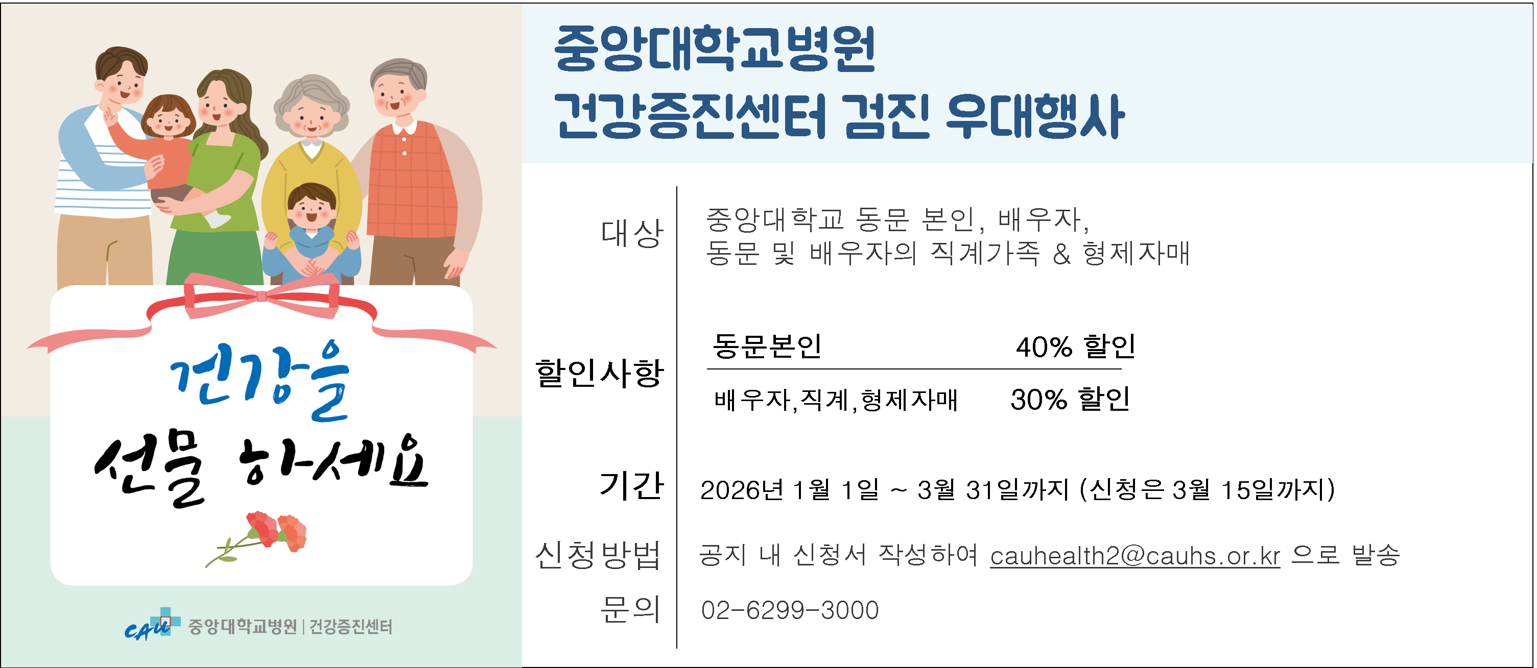 사본 -중앙대 동문 안내용 이미지.png