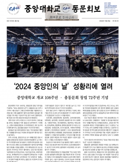 제352호 [2024년 12월]