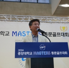 2024마스터스골프(만찬및시상)