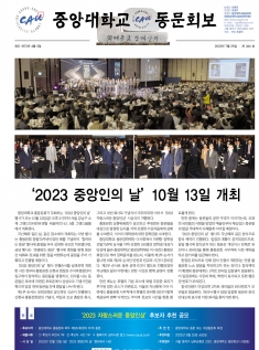 제344호 [2023년 8월]
