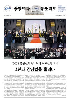 제358호 [2025년 12월]