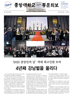 제358호 [2025년 12월]