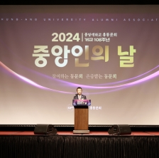 2024 중앙인의 날 동영상