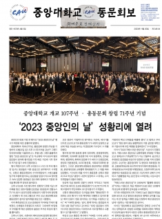 제346호 [2023년 11월]