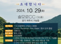 2024 경영경제대학동문회 동문골프대회