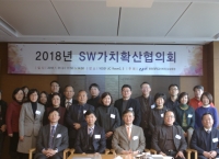 다빈치SW교육원, ‘SW가치확산협의회’ 열려
