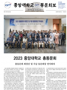 제345호 [2023년 10월]