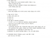 제17대 총동문회장 입후보 등록 공고
