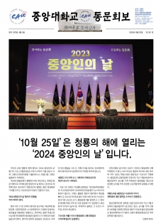 제351호 [2024년 10월]