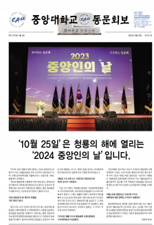 제351호 [2024년 10월]