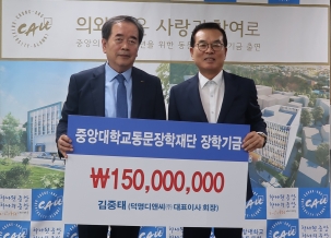 김중태 총동문회장 모교 고시준비생을 위한 장학기금 기탁
