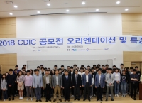 중앙대·두산인프라코어 협력센터 주관 캡스톤디자인 공모전 오리엔테이션 및 특강 개최