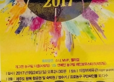 이관형(체교81)동문 웰아이수 한기범 희망나눔 행사봉사
