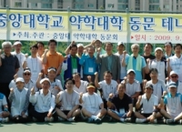 중앙약대동문회, 테니스대회 개최
