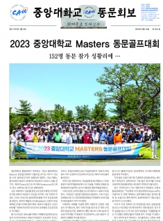 제343호 [2023년 6월]