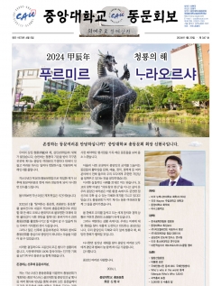 제347호 [2024년 01월]