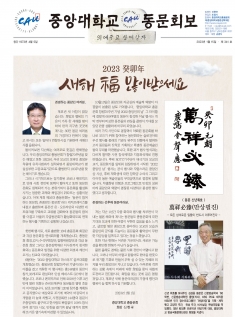 제341호 [2023년 1월]