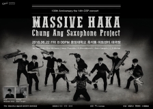 CSP (Chung-ang Saxophone Project) 색소폰 앙상블 연주회