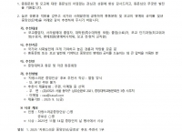 2025 '자랑스러운 중앙인상' 후보 추천 요청