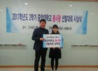 사회봉사단, ‘2017학년도 2학기 봉사왕 선발대회’ 시상식 개최