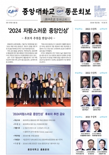 제350호 [2024년 07월]