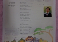(초대작가) 류시호 - 서울시의회 월간지 -정동진행 야간열차